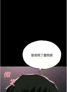 Page 1915 of 职场陷阱 | 職場陷阱 1-81 - preview thumbnail