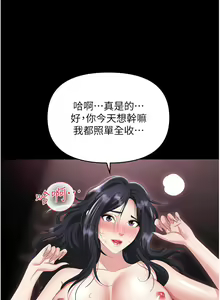 Page 1918 of 职场陷阱 | 職場陷阱 1-81 - preview thumbnail