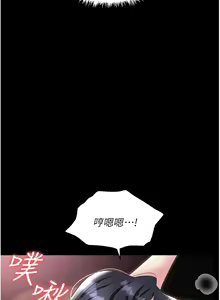 Page 1929 of 职场陷阱 | 職場陷阱 1-81 - preview thumbnail