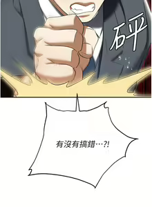Page 1935 of 职场陷阱 | 職場陷阱 1-81 - preview thumbnail