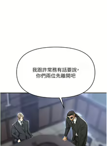 Page 1937 of 职场陷阱 | 職場陷阱 1-81 - preview thumbnail