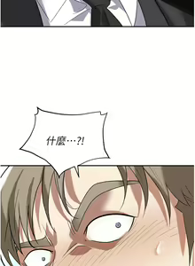 Page 1938 of 职场陷阱 | 職場陷阱 1-81 - preview thumbnail