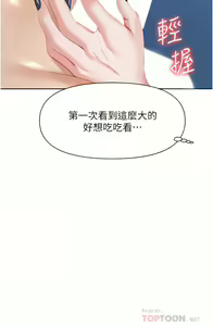 Page 194 of 职场陷阱 | 職場陷阱 1-81 - preview thumbnail