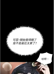 Page 1946 of 职场陷阱 | 職場陷阱 1-81 - preview thumbnail