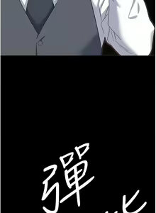 Page 1947 of 职场陷阱 | 職場陷阱 1-81 - preview thumbnail
