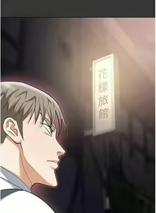 Page 1949 of 职场陷阱 | 職場陷阱 1-81 - preview thumbnail