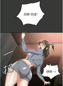 Page 1951 of 职场陷阱 | 職場陷阱 1-81 - preview thumbnail