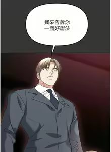 Page 1953 of 职场陷阱 | 職場陷阱 1-81 - preview thumbnail