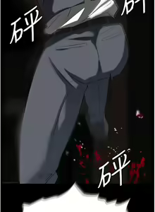 Page 1964 of 职场陷阱 | 職場陷阱 1-81 - preview thumbnail