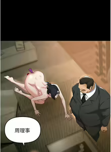 Page 1977 of 职场陷阱 | 職場陷阱 1-81 - preview thumbnail
