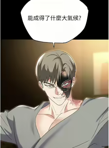 Page 1978 of 职场陷阱 | 職場陷阱 1-81 - preview thumbnail