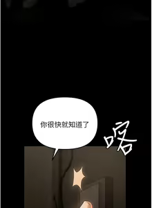 Page 1983 of 职场陷阱 | 職場陷阱 1-81 - preview thumbnail