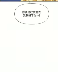Page 208 of 职场陷阱 | 職場陷阱 1-81 - preview thumbnail