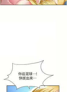 Page 213 of 职场陷阱 | 職場陷阱 1-81 - preview thumbnail