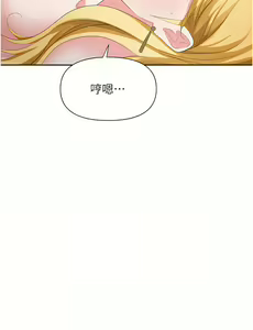 Page 214 of 职场陷阱 | 職場陷阱 1-81 - preview thumbnail