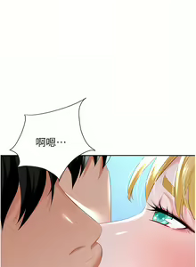 Page 216 of 职场陷阱 | 職場陷阱 1-81 - preview thumbnail