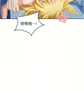Page 217 of 职场陷阱 | 職場陷阱 1-81 - preview thumbnail