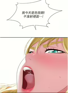 Page 225 of 职场陷阱 | 職場陷阱 1-81 - preview thumbnail