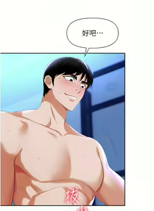Page 226 of 职场陷阱 | 職場陷阱 1-81 - preview thumbnail
