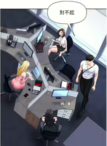Page 242 of 职场陷阱 | 職場陷阱 1-81 - preview thumbnail