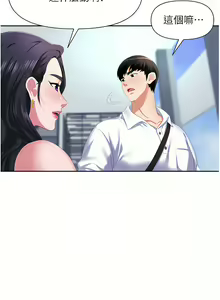 Page 243 of 职场陷阱 | 職場陷阱 1-81 - preview thumbnail