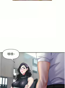 Page 245 of 职场陷阱 | 職場陷阱 1-81 - preview thumbnail