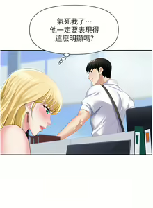 Page 246 of 职场陷阱 | 職場陷阱 1-81 - preview thumbnail