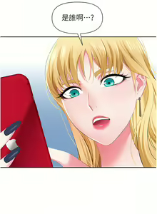 Page 267 of 职场陷阱 | 職場陷阱 1-81 - preview thumbnail