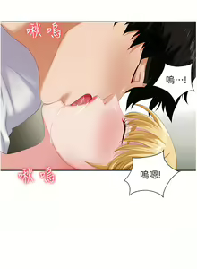Page 290 of 职场陷阱 | 職場陷阱 1-81 - preview thumbnail
