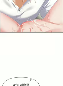 Page 297 of 职场陷阱 | 職場陷阱 1-81 - preview thumbnail