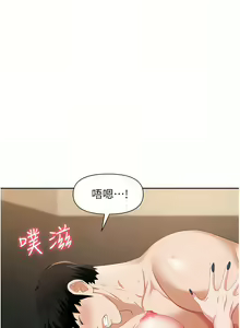 Page 301 of 职场陷阱 | 職場陷阱 1-81 - preview thumbnail