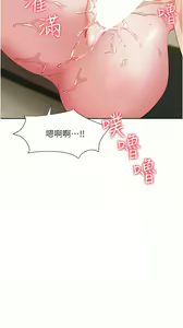 Page 318 of 职场陷阱 | 職場陷阱 1-81 - preview thumbnail