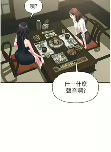 Page 324 of 职场陷阱 | 職場陷阱 1-81 - preview thumbnail