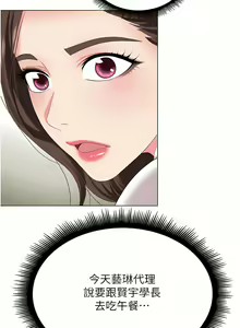 Page 326 of 职场陷阱 | 職場陷阱 1-81 - preview thumbnail