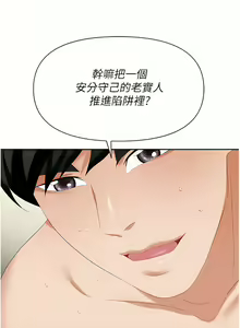 Page 329 of 职场陷阱 | 職場陷阱 1-81 - preview thumbnail