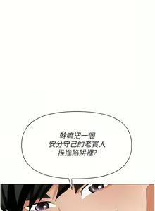 Page 333 of 职场陷阱 | 職場陷阱 1-81 - preview thumbnail