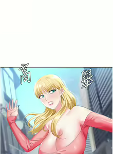 Page 339 of 职场陷阱 | 職場陷阱 1-81 - preview thumbnail