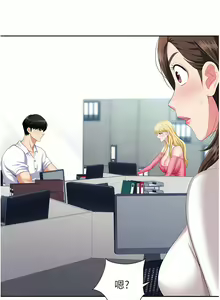 Page 345 of 职场陷阱 | 職場陷阱 1-81 - preview thumbnail