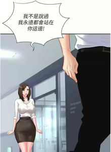 Page 351 of 职场陷阱 | 職場陷阱 1-81 - preview thumbnail