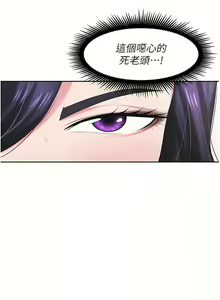 Page 360 of 职场陷阱 | 職場陷阱 1-81 - preview thumbnail