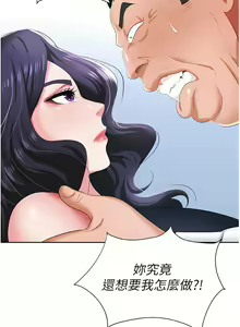 Page 366 of 职场陷阱 | 職場陷阱 1-81 - preview thumbnail