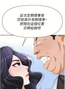 Page 367 of 职场陷阱 | 職場陷阱 1-81 - preview thumbnail