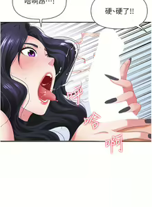 Page 372 of 职场陷阱 | 職場陷阱 1-81 - preview thumbnail