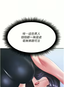 Page 374 of 职场陷阱 | 職場陷阱 1-81 - preview thumbnail