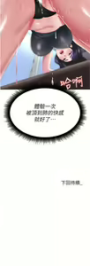 Page 379 of 职场陷阱 | 職場陷阱 1-81 - preview thumbnail