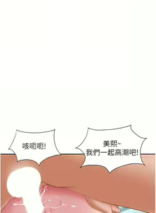 Page 380 of 职场陷阱 | 職場陷阱 1-81 - preview thumbnail