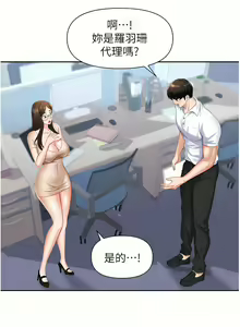Page 387 of 职场陷阱 | 職場陷阱 1-81 - preview thumbnail