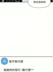 Page 390 of 职场陷阱 | 職場陷阱 1-81 - preview thumbnail
