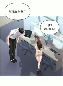 Page 391 of 职场陷阱 | 職場陷阱 1-81 - preview thumbnail