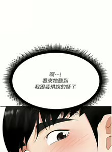 Page 394 of 职场陷阱 | 職場陷阱 1-81 - preview thumbnail